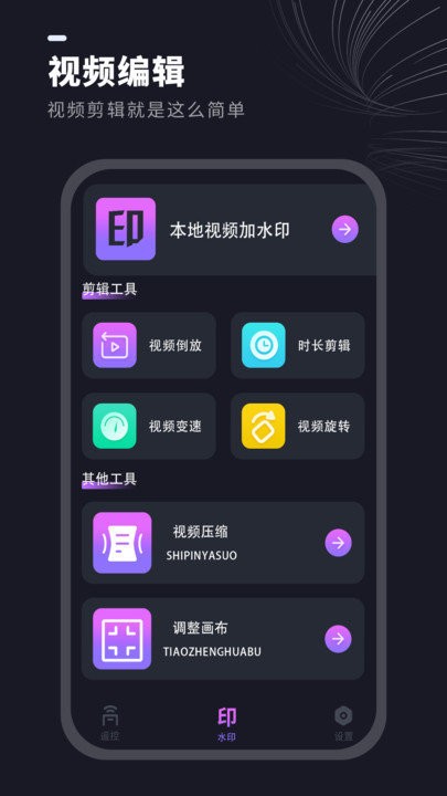 通用遥控器安卓版