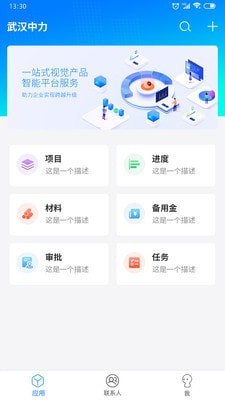 中力云手机版