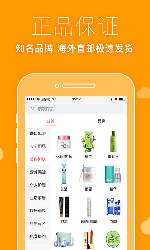 胡萝卜村免费版