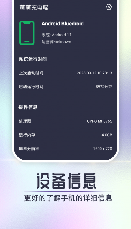 萌萌充电喵最新版