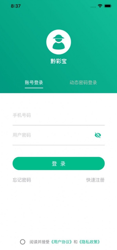 黔彩宝手机版