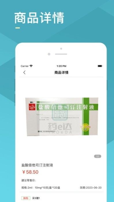 药e达官网版