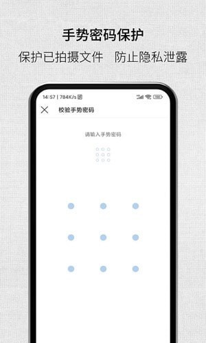 取证拍拍最新版