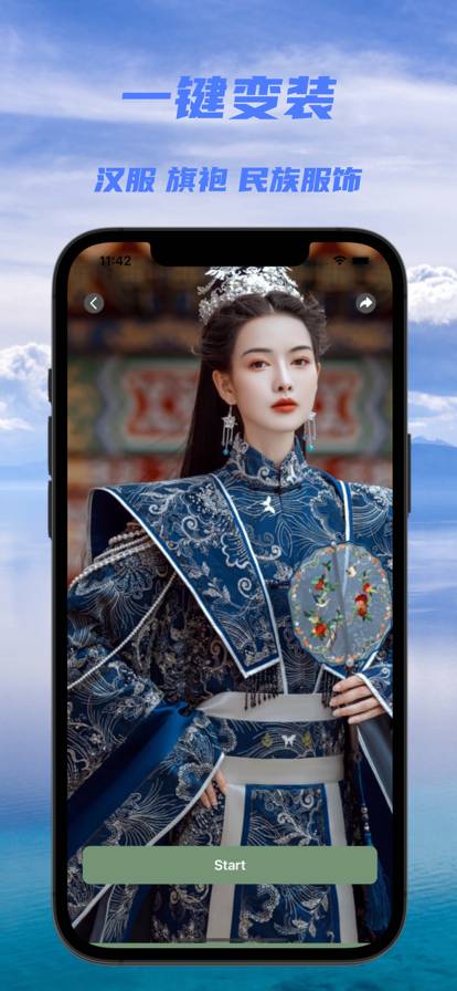 换脸官网版