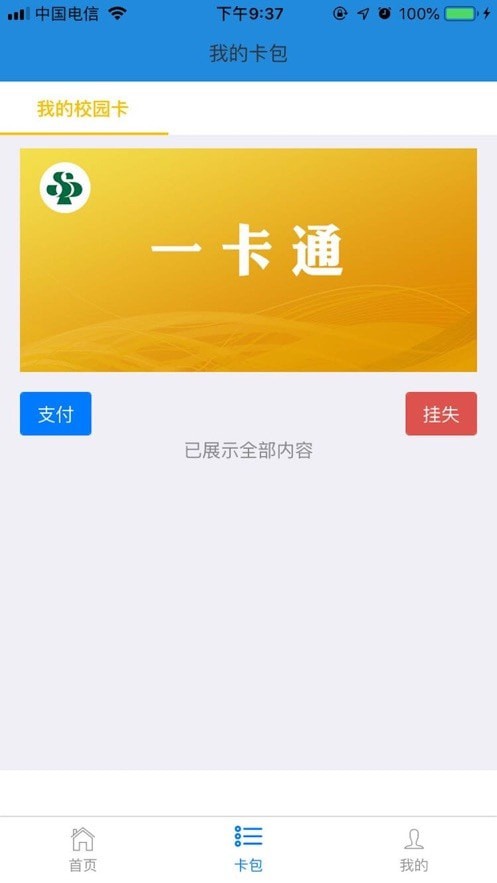 i三职官网版