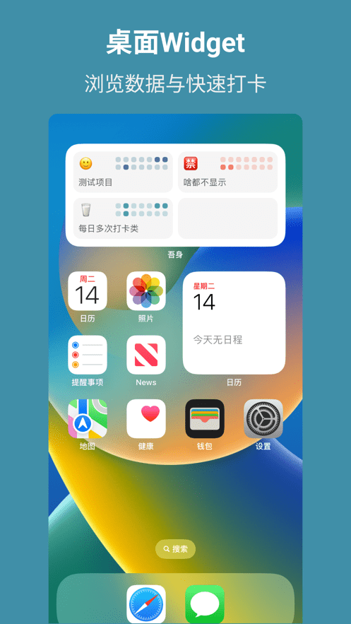 吾身免费版