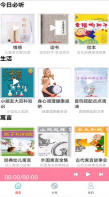 FM电视台收音机免费版