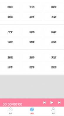 FM电视台收音机安卓版