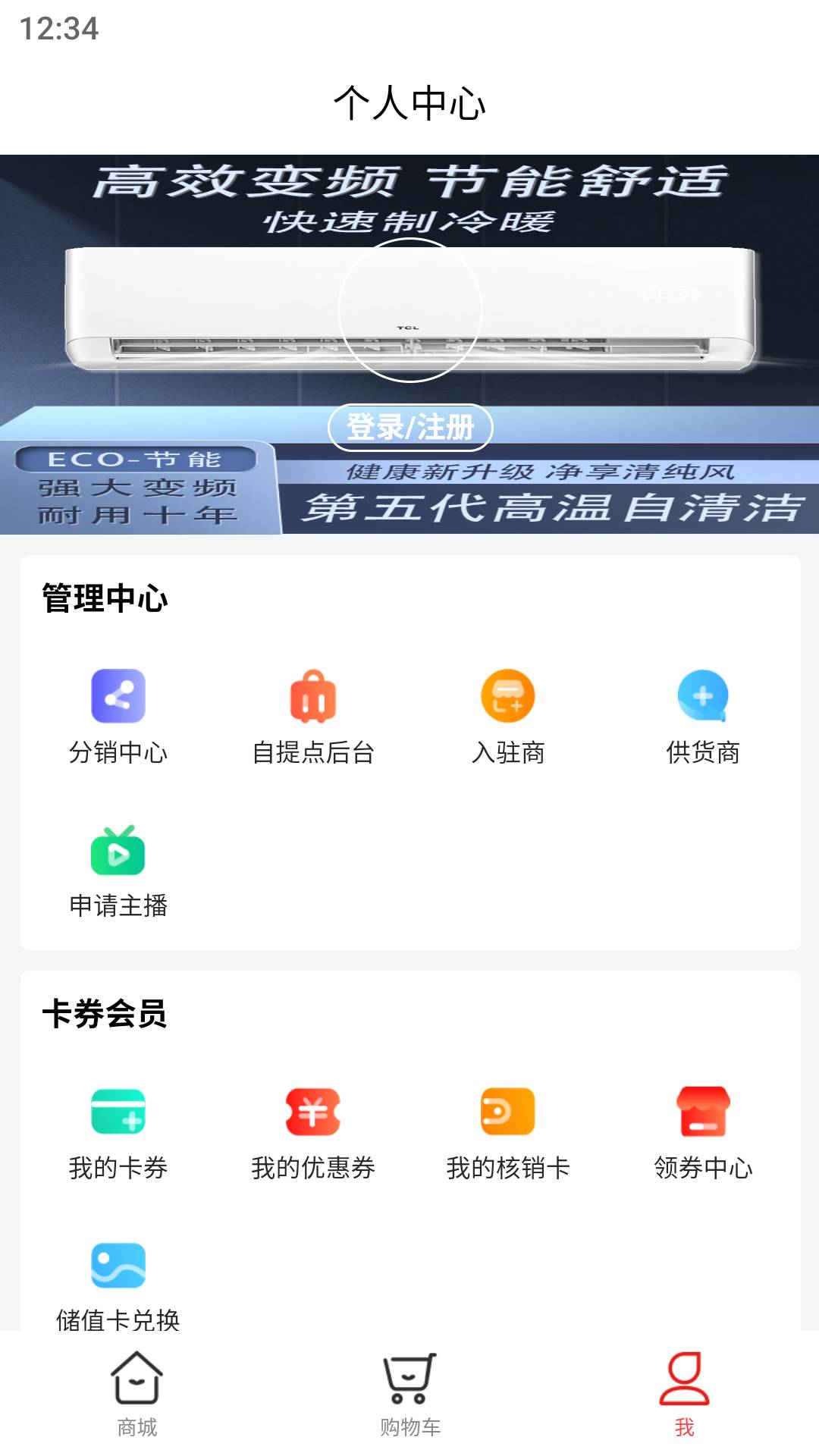 嘉休懿官网版