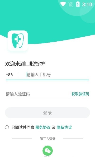 口腔智护免费版