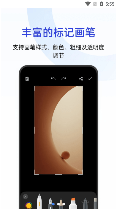 oppo截屏最新版