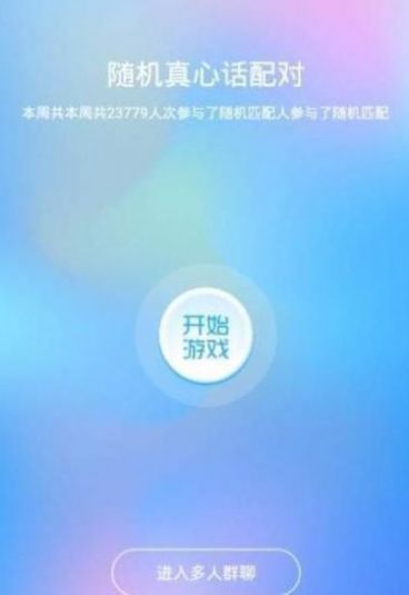 安聊免费版