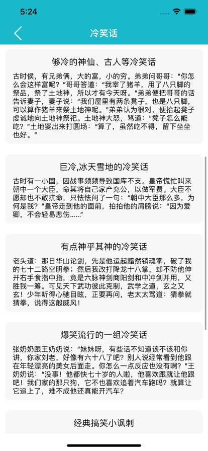糯米笑园免费版