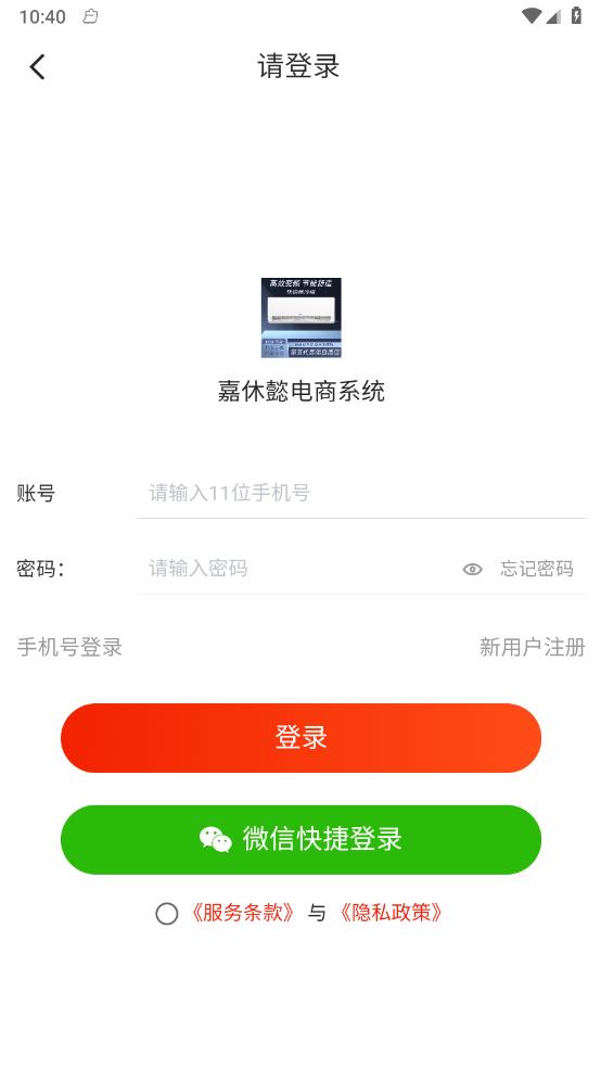 嘉休懿最新版