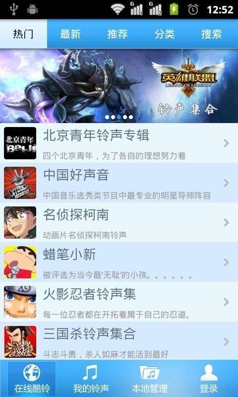 i酷铃最新版