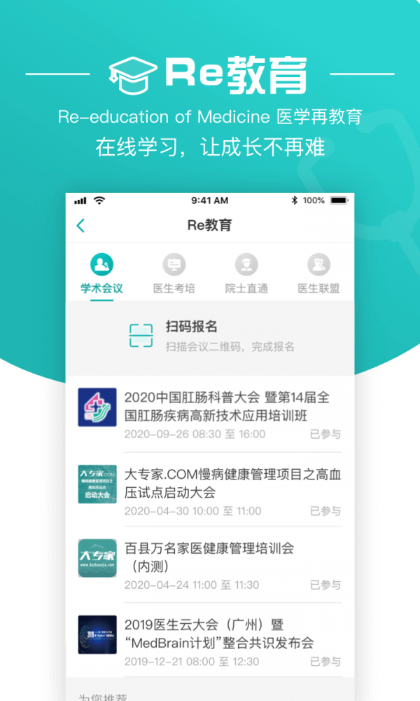 大专家手机版
