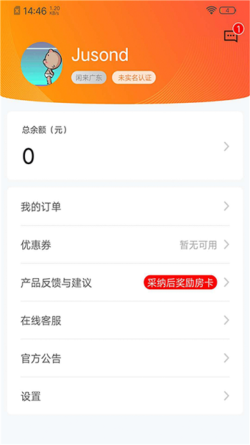 闲徕售卡后台手机版