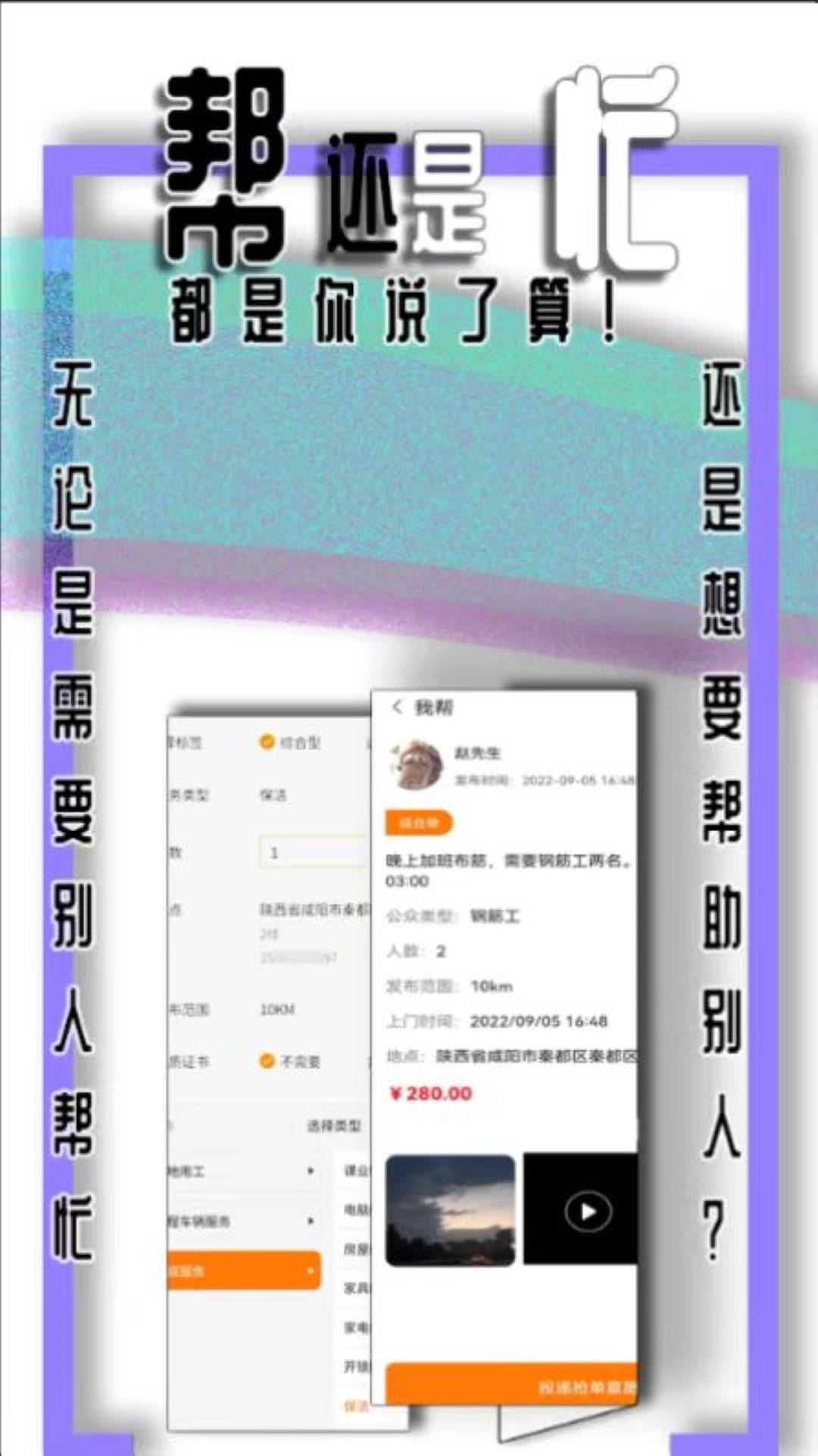 帮及官网版