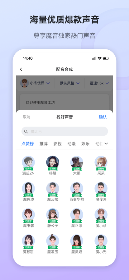 魔音工坊官网版