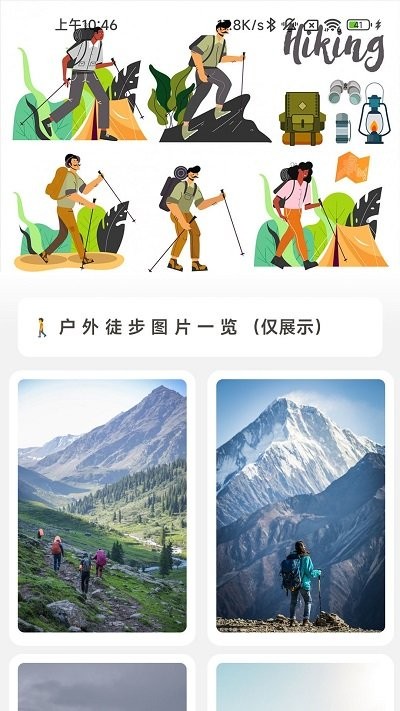 清风充电最新版