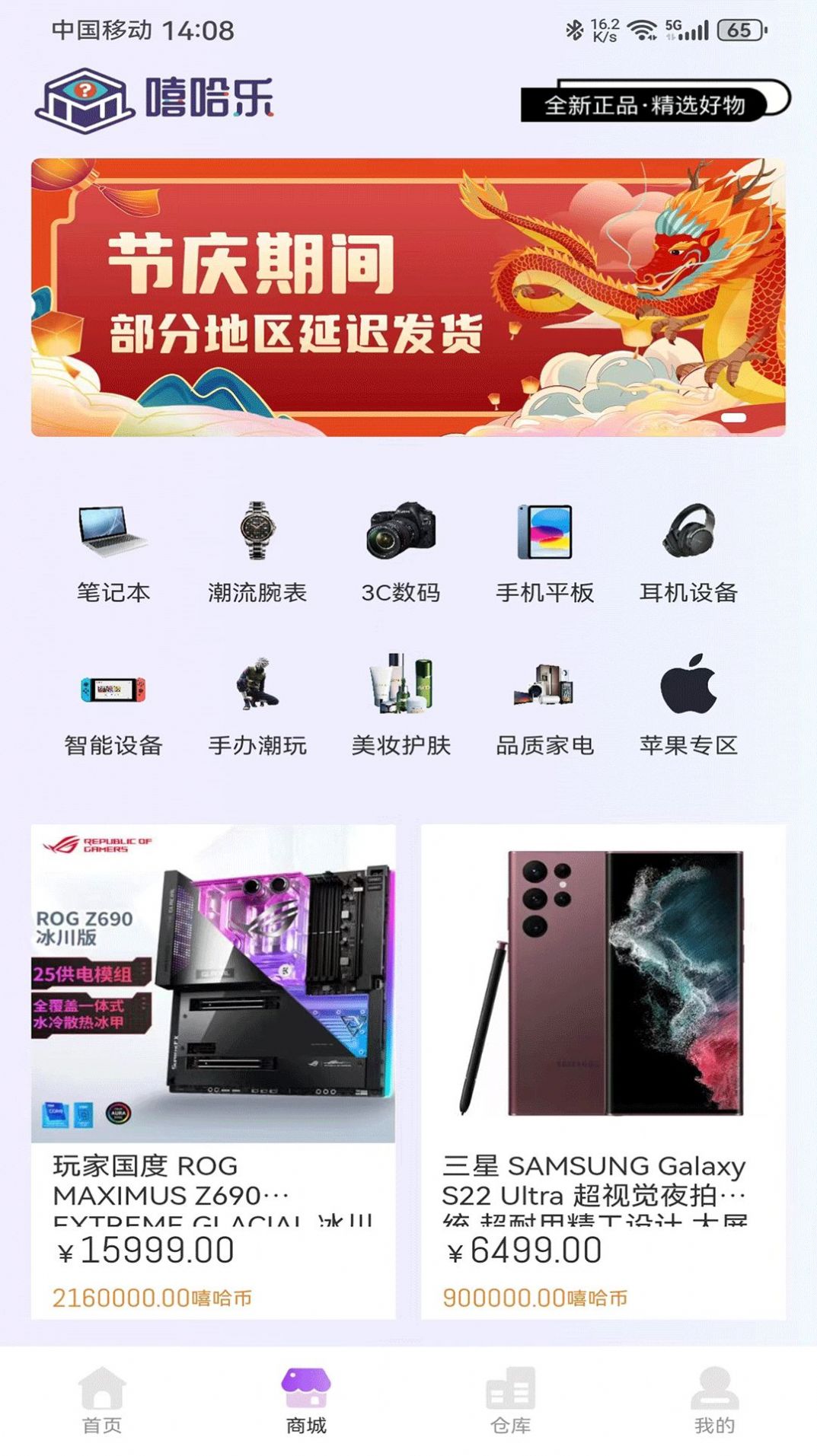 嘻哈乐盲盒购物官网版