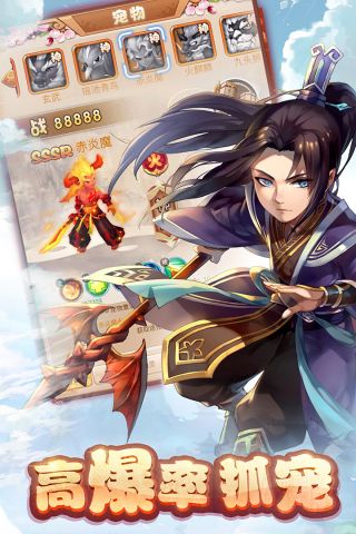 大圣轮回OL手机版