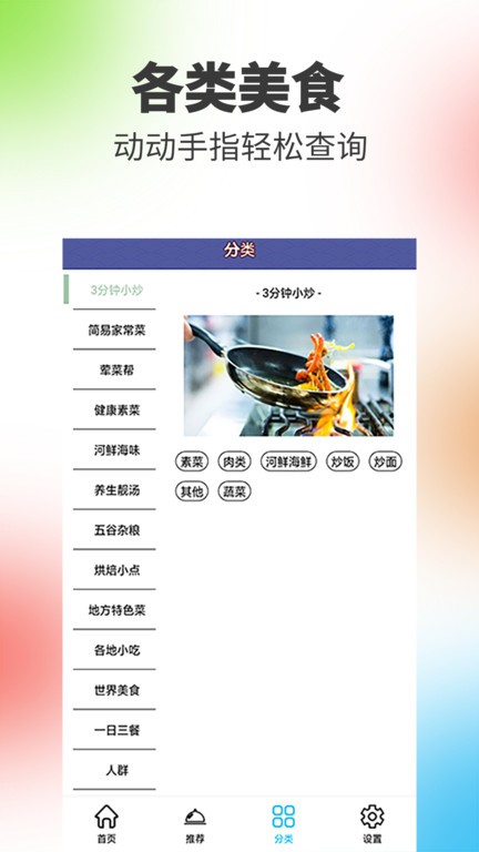 阳光餐厅安卓版