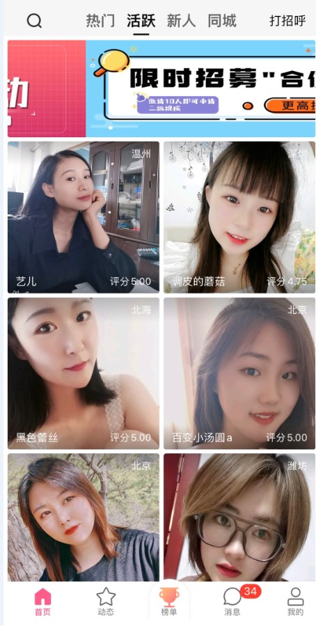 心心念念交友正式版