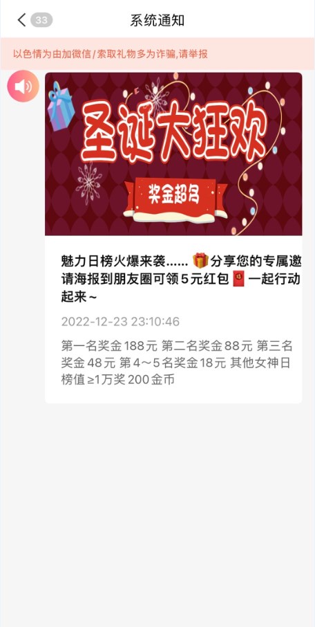 心心念念交友定制版