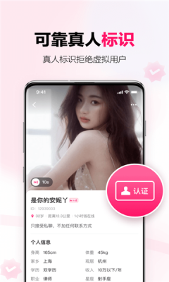 心甜交友免费正版