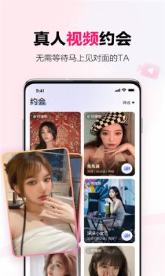 心甜交友定制版