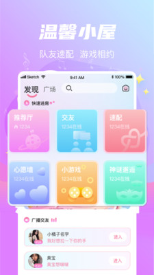 星遇交友正式版