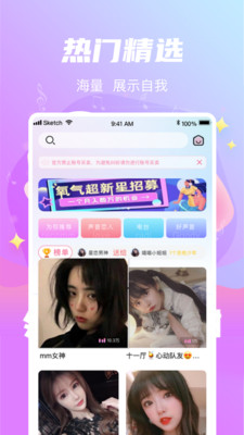星遇交友2025最新版