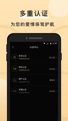 知心交友安卓版