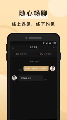 知心交友定制版