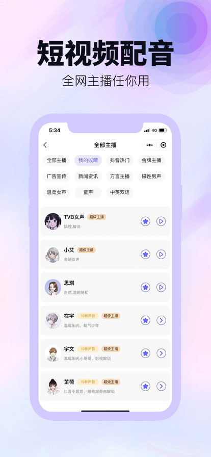 知鸟配音