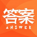 作业答案搜题精灵手机版