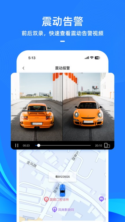drivecam行车记录仪安卓版