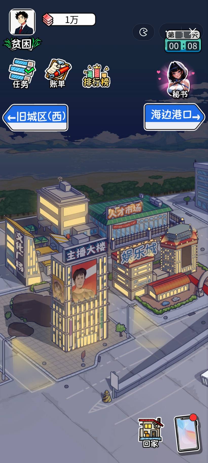 暴了个富最新版