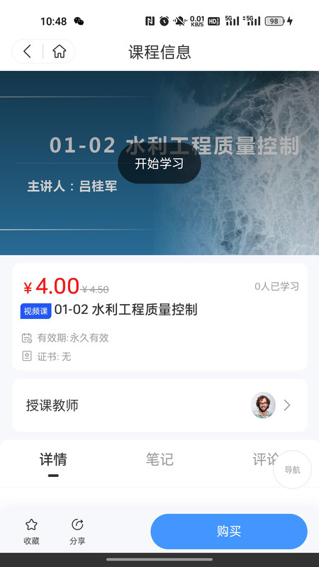 仓澜教育免费版