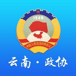 云南政协移动履职平台免费版