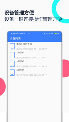 小米远程协助最新版