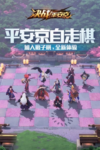 平安京变态官网版