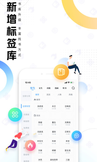手机QQ阅读安卓版