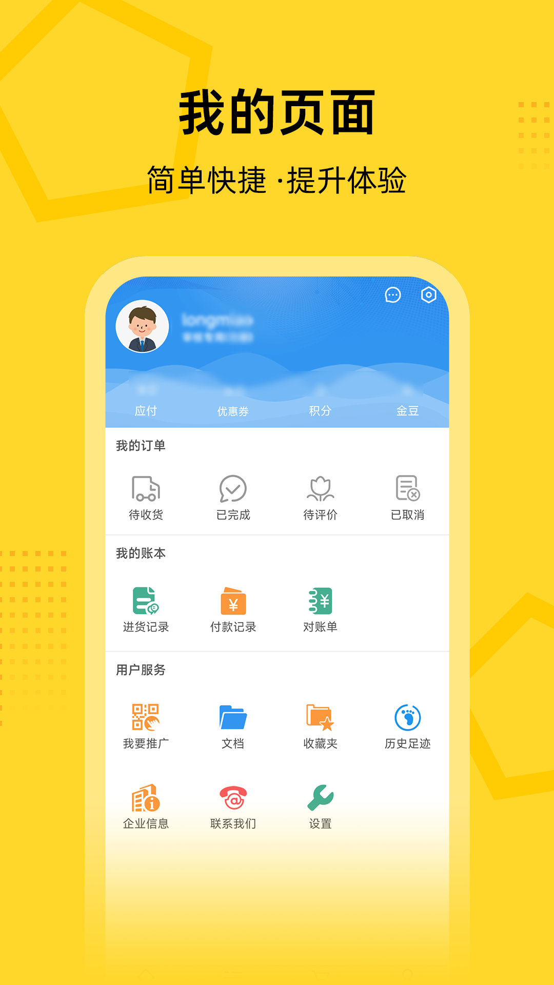 创事成五金商城官网版