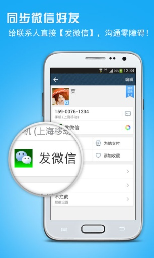 触宝拨号官网版