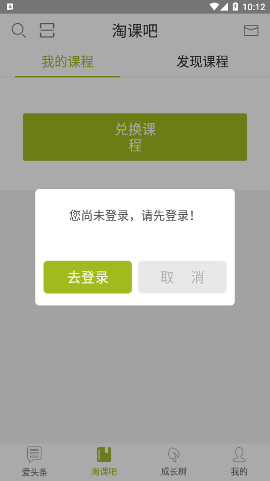 爱尚淘课