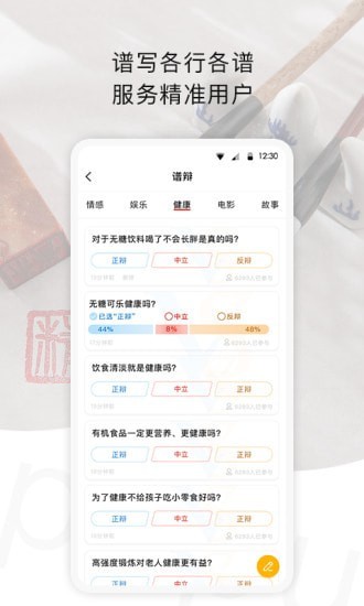 谱谱最新版