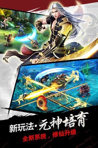 神魔腾讯最新版