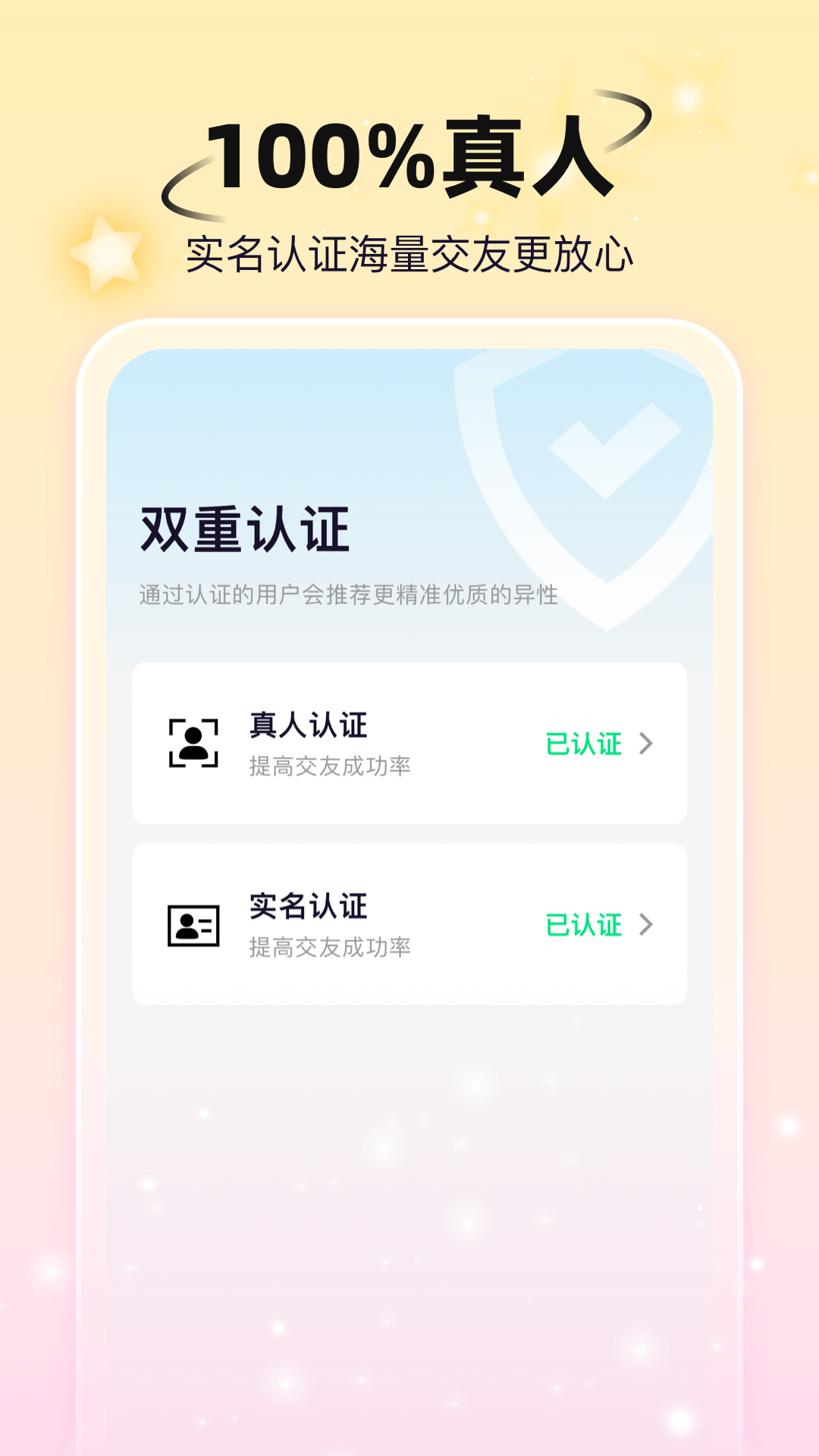 小手帕交友苹果版